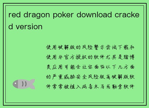 red dragon poker download cracked version