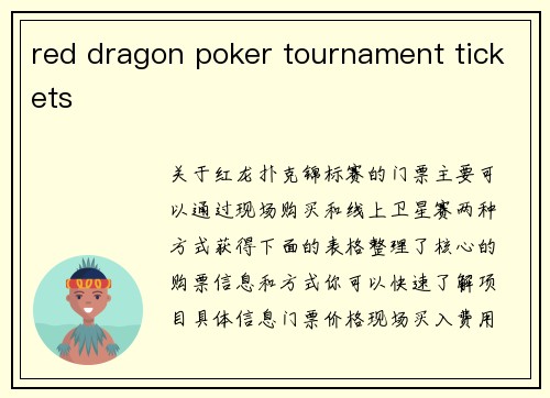 red dragon poker tournament tickets